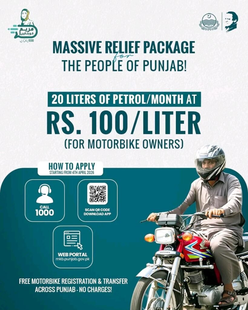 Petrol Subsidy App