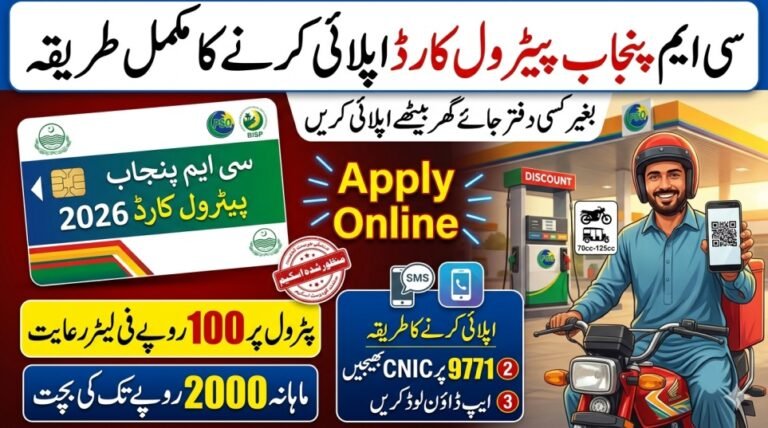 Today Update: CM Punjab Petrol Card Apply Online: Eligibility Criteria and Full Registration Guide.