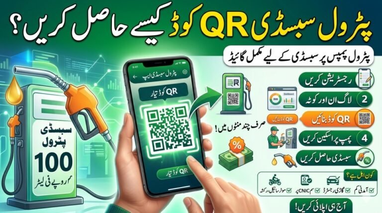 Today Update: How to Get a QR Code for Petrol Subsidy at Pumps 2026